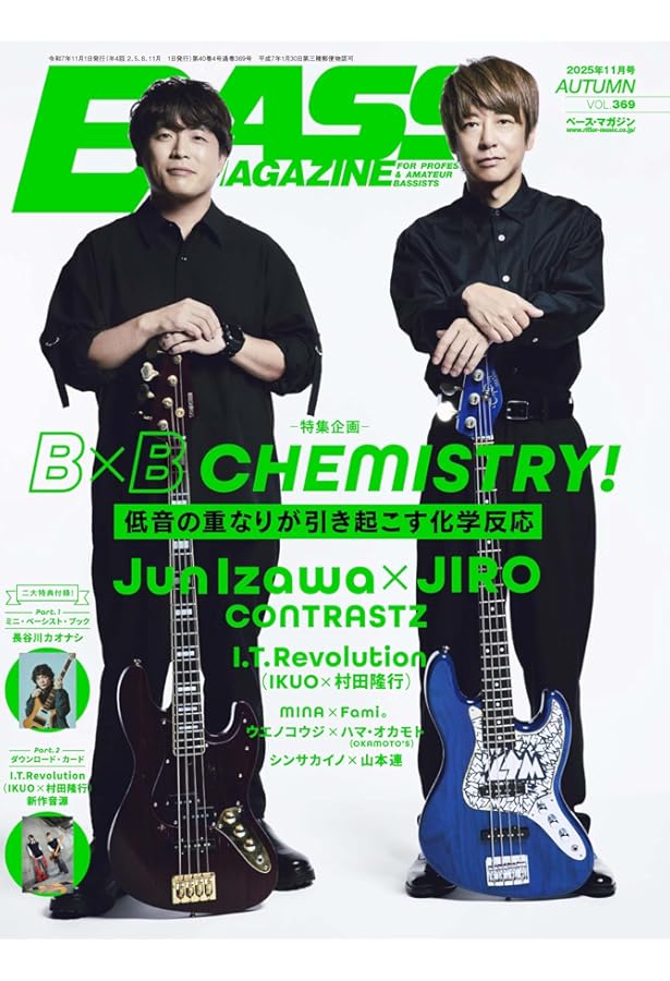 Amazon.co.jp: ベース・マガジン2025年5月号 Vol.367 (SPRING) (巻頭